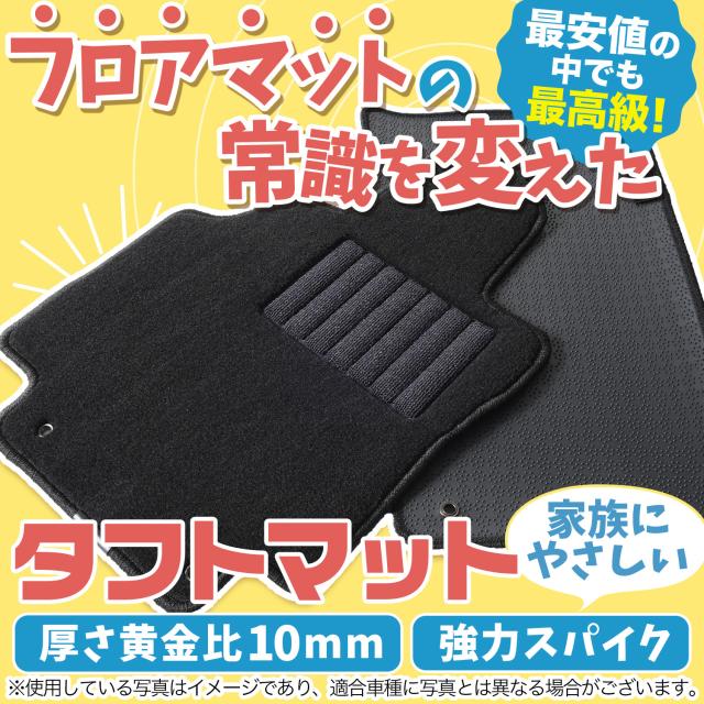 【純正品質】 新型 セレナ C28 系 フロアマット タフトマット 車 フロア マット ラグマット 運転席 助手席 後部座席 全席 7人乗り 8人乗り ブラック 高級 厚地 汚れ 日本製 内装 車用品 ガソリン ハイブリッド e-POWER Lot No.02_1