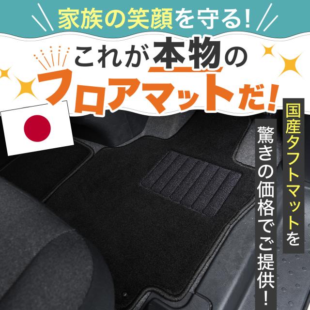 【純正品質】 新型 セレナ C28 系 フロアマット タフトマット 車 フロア マット ラグマット 運転席 助手席 後部座席 全席 7人乗り 8人乗り ブラック 高級 厚地 汚れ 日本製 内装 車用品 ガソリン ハイブリッド e-POWER Lot No.02_6