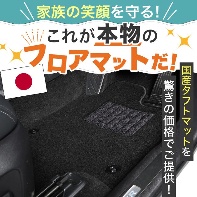 【純正品質】 新型 サンバー バン S700B 型 S710B 型 フロアマット タフトマット 車 フロア マット ラグマット 運転席 助手席 後部座席 全席 VB VBクリーン トランスポーター VC VCターボ ブラック 高級 厚地 汚れ 日本製 内装 車用品 Lot No.02_6