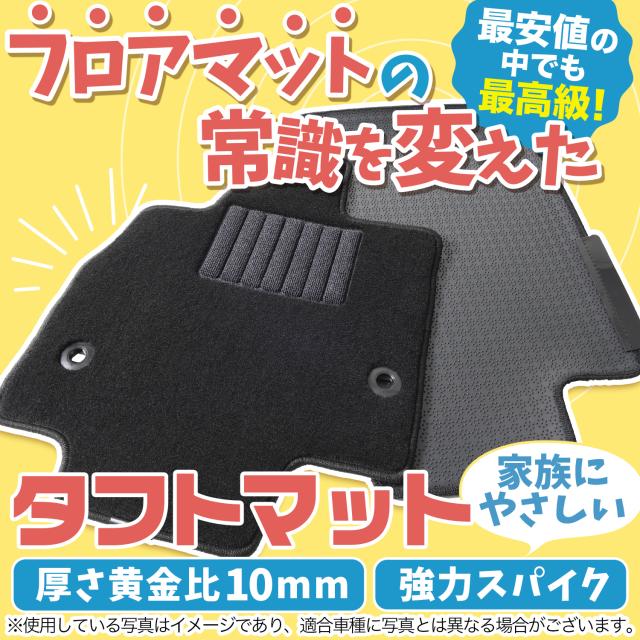 【純正品質】 新型 ステップワゴン RP6 型 RP7 型 RP8 型 フロアマット タフトマット 車 フロア マット ラグマット 運転席 助手席 後部座席 全席 エアー スパーダ 7人乗り 8人乗り ブラック 高級 厚地 汚れ 日本製 内装 車用品 ガソリン ハイブリッド Lot No.02_1