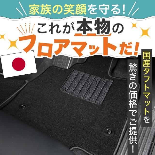 【純正品質】 新型 ステップワゴン RP6 型 RP7 型 RP8 型 フロアマット タフトマット 車 フロア マット ラグマット 運転席 助手席 後部座席 全席 エアー スパーダ 7人乗り 8人乗り ブラック 高級 厚地 汚れ 日本製 内装 車用品 ガソリン ハイブリッド Lot No.02_6