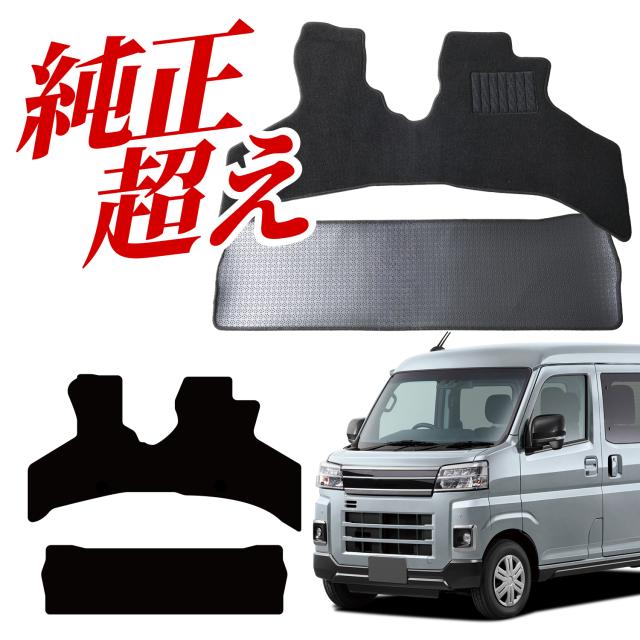 【純正品質】 新型 ディアス S700B 型 S710B 型 フロアマット タフトマット 車 フロア マット ラグマット 運転席 助手席 後部座席 全席 ブラック 高級 厚地 汚れ 日本製 内装 車用品 Lot No.01
