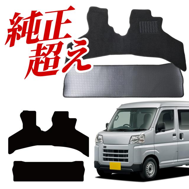 【純正品質】 新型 ピクシス バン S700M 型 S710M 型 フロアマット タフトマット 車 フロア マット ラグマット 運転席 助手席 後部座席 全席 クルーズターボ クルーズ デラックス スペシャル クリーン ブラック 高級 厚地 汚れ 日本製 内装 車用品 Lot No.01