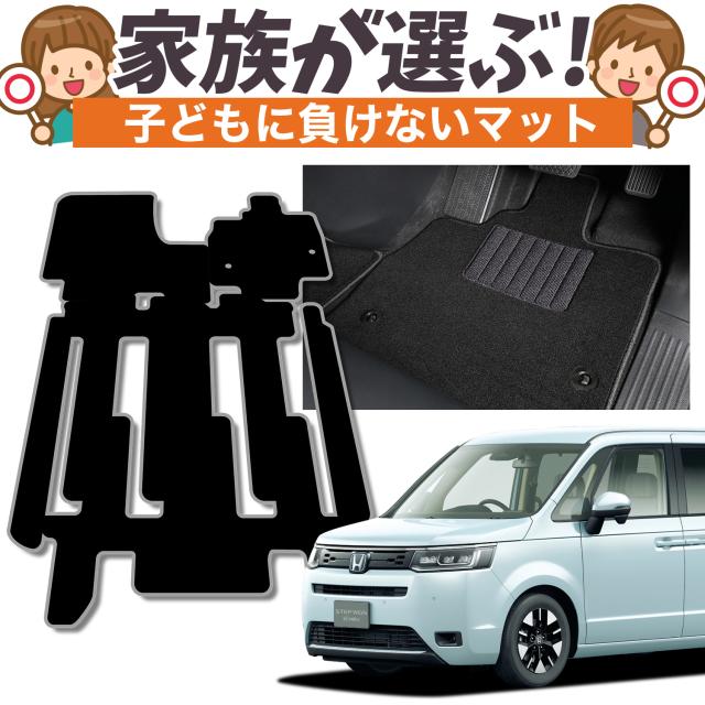 【純正品質】 新型 ステップワゴン RP6 型 RP7 型 RP8 型 フロアマット タフトマット 車 フロア マット ラグマット 運転席 助手席 後部座席 全席 エアー スパーダ 7人乗り 8人乗り ブラック 高級 厚地 汚れ 日本製 内装 車用品 ガソリン ハイブリッド Lot No.02