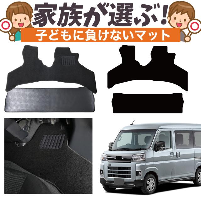 【純正品質】 新型 ディアス S700B 型 S710B 型 フロアマット タフトマット 車 フロア マット ラグマット 運転席 助手席 後部座席 全席 ブラック 高級 厚地 汚れ 日本製 内装 車用品 Lot No.02
