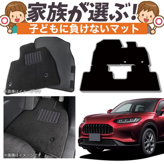 【純正品質】 ZR-V RZ 1/6 型 フロアマット タフトマット 車 フロア マット ラグマット 運転席 助手席 後部座席 全席 X Z ブラックスタイル ブラック 高級 厚地 汚れ 日本製 内装 車用品 ガソリン ハイブリッド e:HEV Lot No.02 10,486円