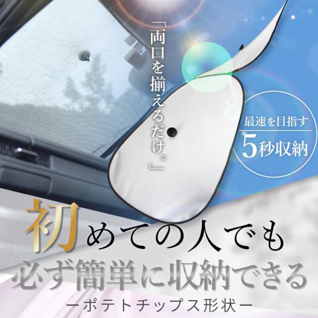 次世代のサンシェード】【吸盤＋6個】 デリカ D:5 新型 フロント