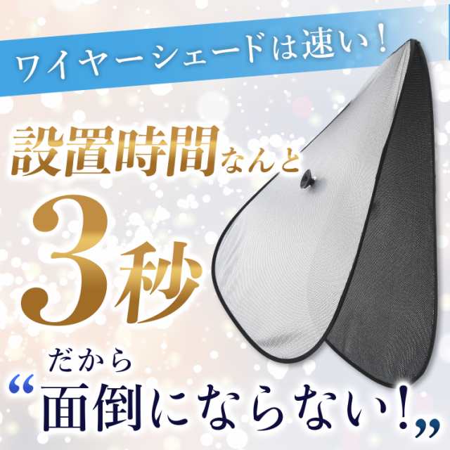 次世代のサンシェード】【吸盤＋4個】 エブリィ バン ワゴン DA17系