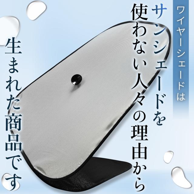 次世代のサンシェード】 フリード フリード+ GB5/8系 ハイブリッド