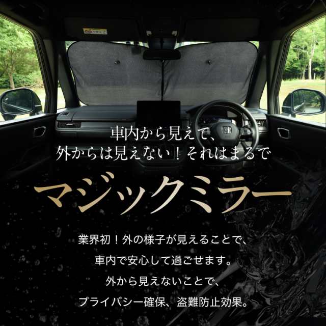 次世代のサンシェード】【吸盤＋7個】 ノア ヴォクシー 80系 フロント サンシェード 車 フロントガラス ワイヤーシェード サイド NOAH  の通販はau PAY マーケット アトマイズ au PAY マーケット－通販サイト