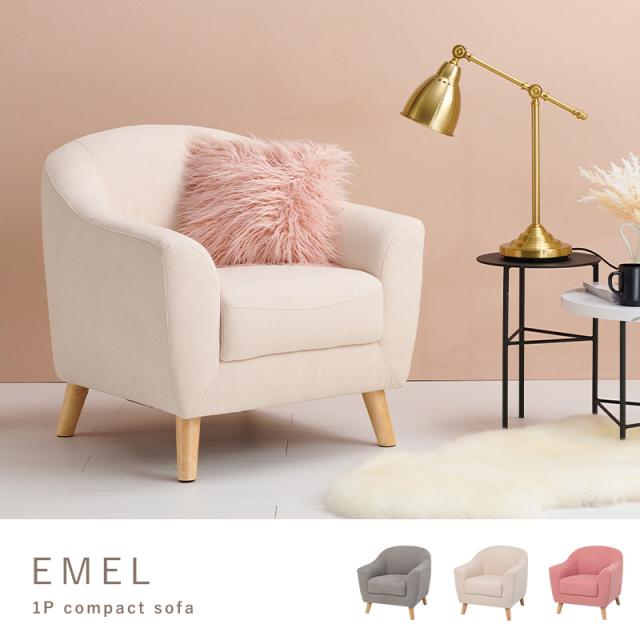 大人可愛い曲線フォルムの1人掛けソファ 天然木製コンパクトデザイン ロータイプハイ兼用の通販は