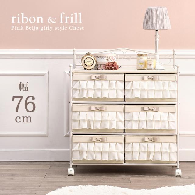 可愛い チェスト 引出し６杯 キャスター付 収納 幅76 大容量 ピンクベージュの通販は 15,150円