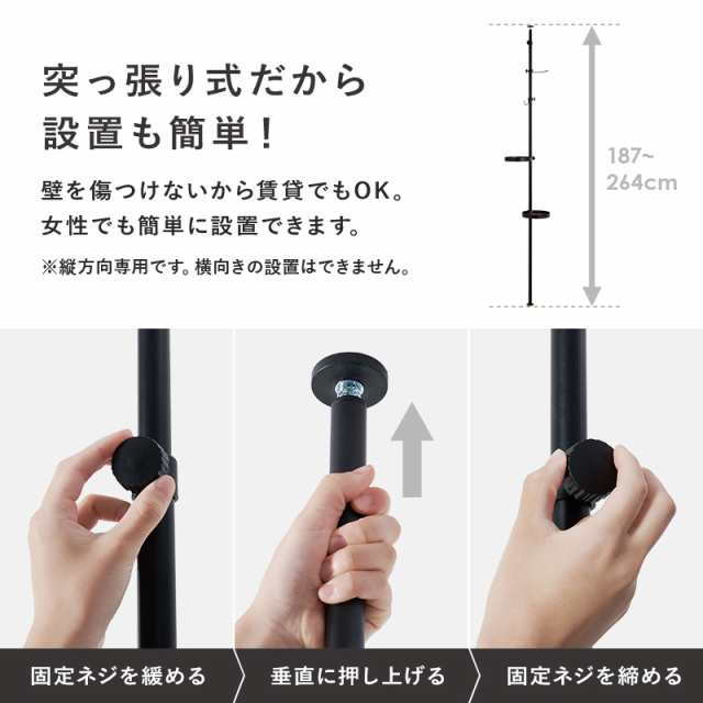 おしゃれ 突っ張り棒 5点セット 丸型 ディスプレイ 小物収納 棚 縦収納