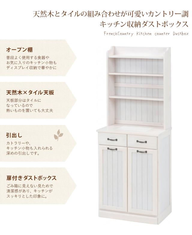 木製ごみ箱 タイル天板付き 天然木分別ダストボックス(タイル付き) 2分別 ファミリー