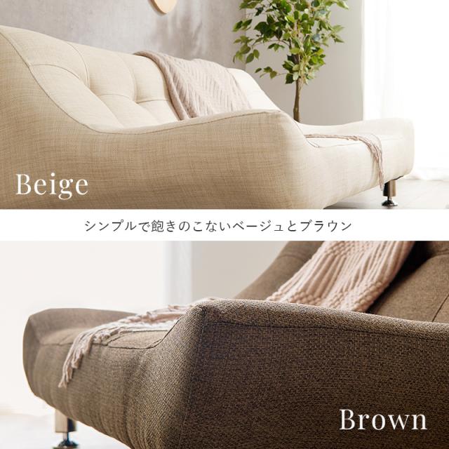 2.5人用布張りワイドソファ｟ベージュ｠