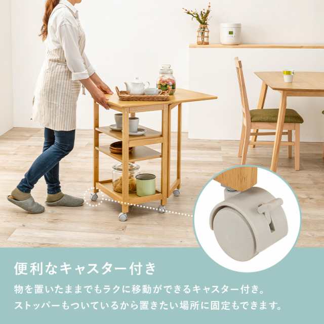 おしゃれ キッチンワゴン バタフライワゴン キャスター付き 稼働