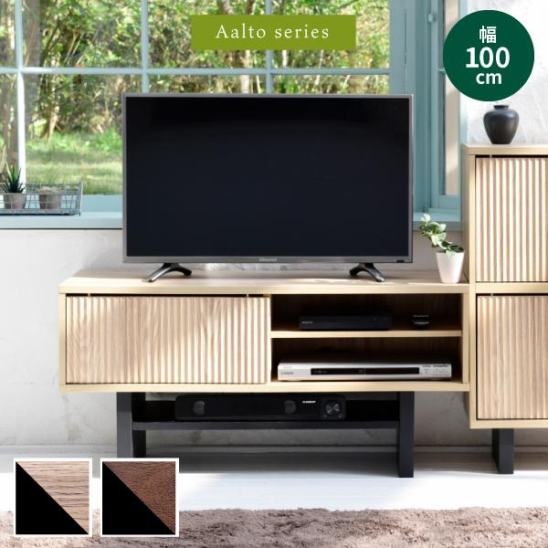 和モダンテレビ台 ローボード 幅100 ナチュラル＆ブラウン 木製 扉付き収納でスッキリ収納！脚付きでおしゃれな和室に最適なテレビボード