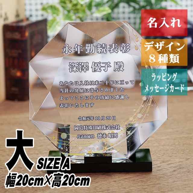 名入れ 皿型 クリスタル 表彰盾 トロフィー 黒ガラス台座付き DP-19(大) 記念品 周年記念 社内表彰 感謝状 定年退職 ゴルフコンペ