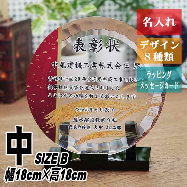 名入れ 皿型 クリスタル 表彰盾 トロフィー 黒ガラス台座付き DP-20(中) 記念品 周年記念 社内表彰 感謝状 定年退職 ゴルフコンペ