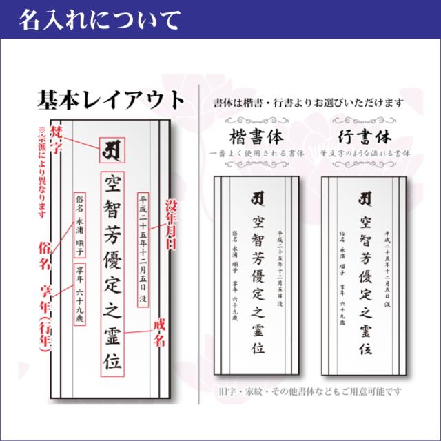 名入れ カラー クリスタル 位牌 KH-12ONK-N(中) フラワー柄 現代位牌 六角柱 現代的 手元供養 慰霊 法要 お位牌 夫婦 連名供養 49日 戒名 法名 彫刻