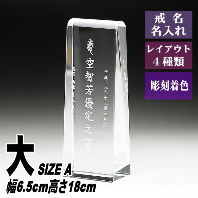 位牌 名入れ 国産位牌 鏡面漆塗 磨き上げ 京中台 総呂色 面金 4.0寸 位牌 名入れ鏡面漆塗 磨き上げ 京中台 総呂色 面金 5.0寸