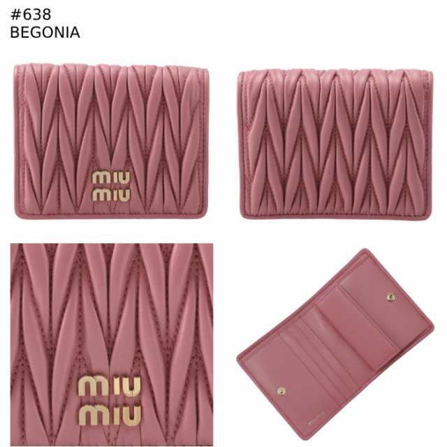 ミュウミュウ MIU MIU 財布 二つ折り マテラッセ ミニ財布 ダイヤキルティング 二つ折り財布 5MV204 2FPP の通販はau PAY  マーケット - アメイジングサーカス au PAY マーケット店 | au PAY マーケット－通販サイト