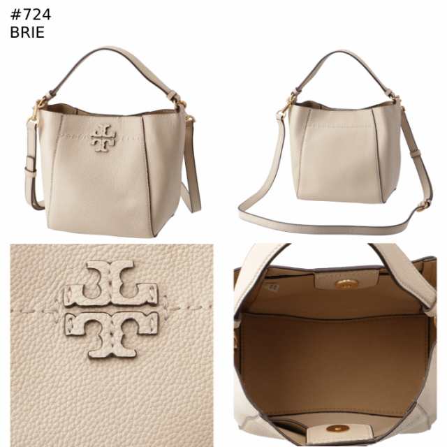 トリーバーチ TORY BURCH ショルダーバッグ マックグロー スモール バケットバッグ  74956 0086