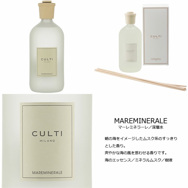 正規品高品質】 CULTI - クルティ CULTI ディフューザーの通販 by