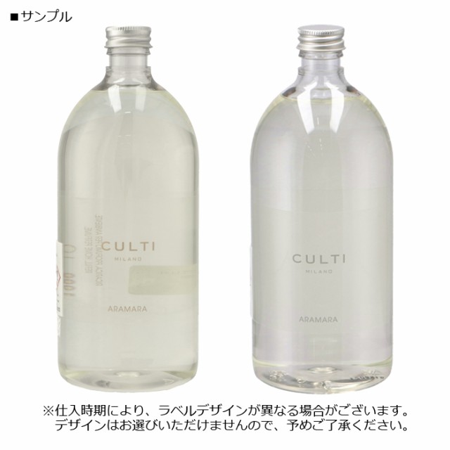 CULTI ディフューザー リフィル 詰め替え ルームフレグランス 1000ml リフィル