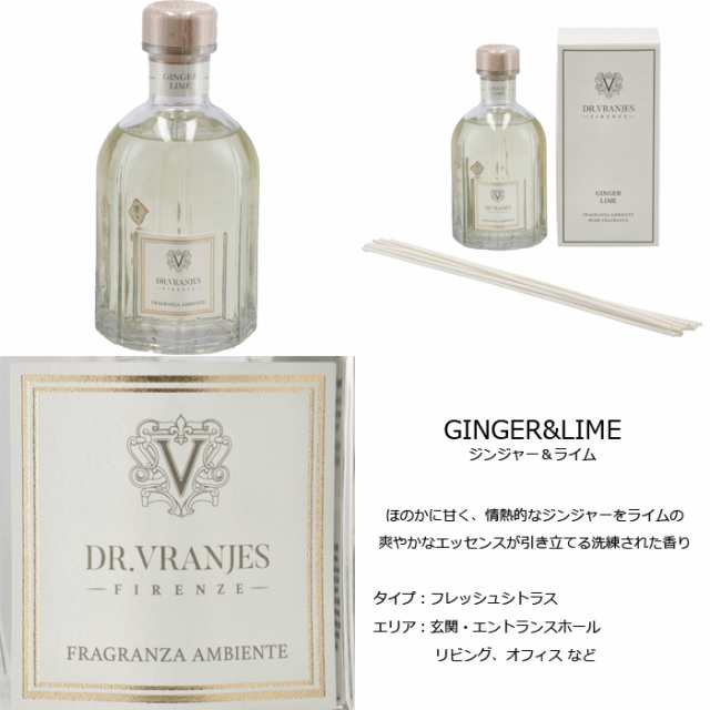 ドットール・ヴラニエス DR.VRANJES 500ml リードディフューザー