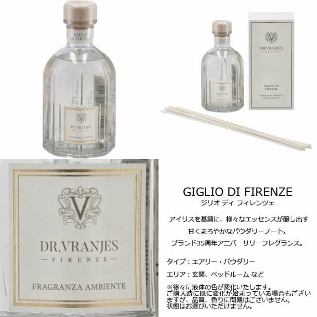 ドットール・ヴラニエス DR.VRANJES 500ml リードディフューザー ...