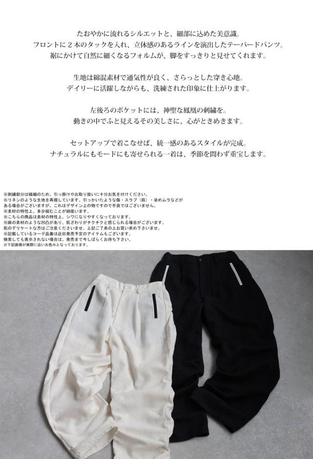 テーパードパンツ メンズ パンツ 配色 ポケット 刺繍 送料無料・メール便不可_5