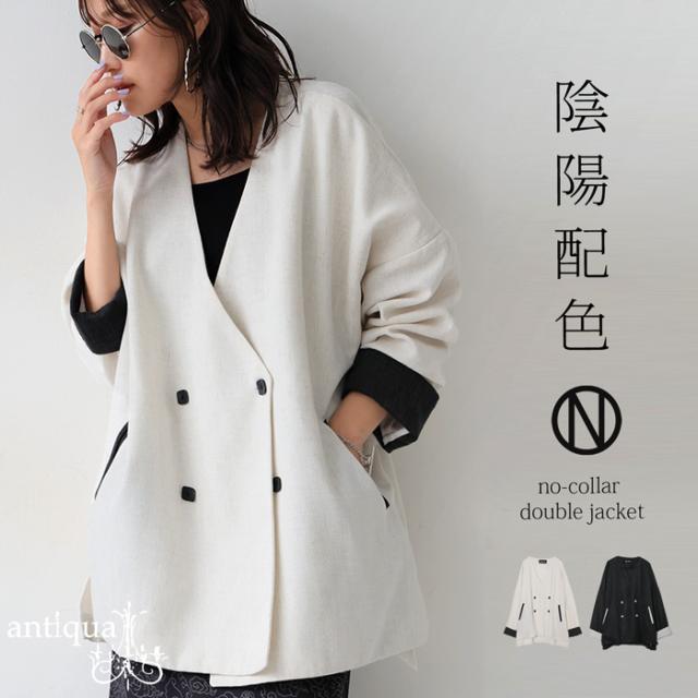 配色ジャケット レディース ジャケット ノーカラー 送料無料・メール便不可