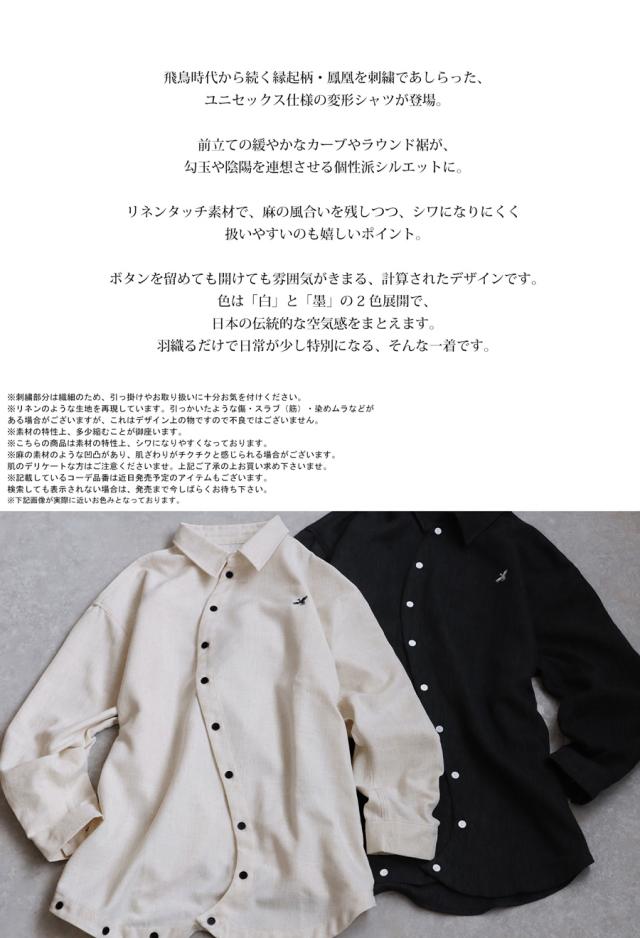 羽織るだけで雰囲気が出る、頼れる一枚。変形刺繍シャツ 送料無料・再入荷 メール便不可_5