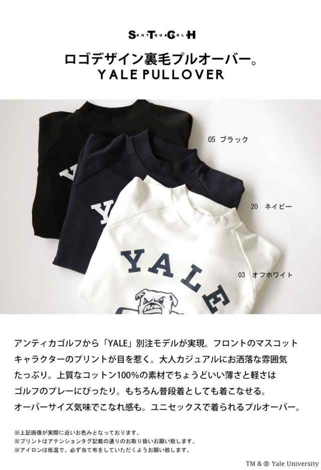 別注 YALE カレッジロゴ 裏毛プルオーバー メンズ 送料無料・11月4日10