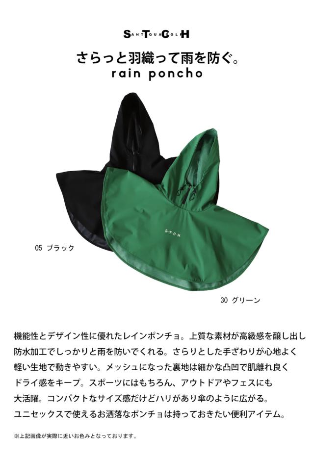 ANTIQUA GOLF×STCH レインポンチョ レディース 送料無料・(100)メール便可_1