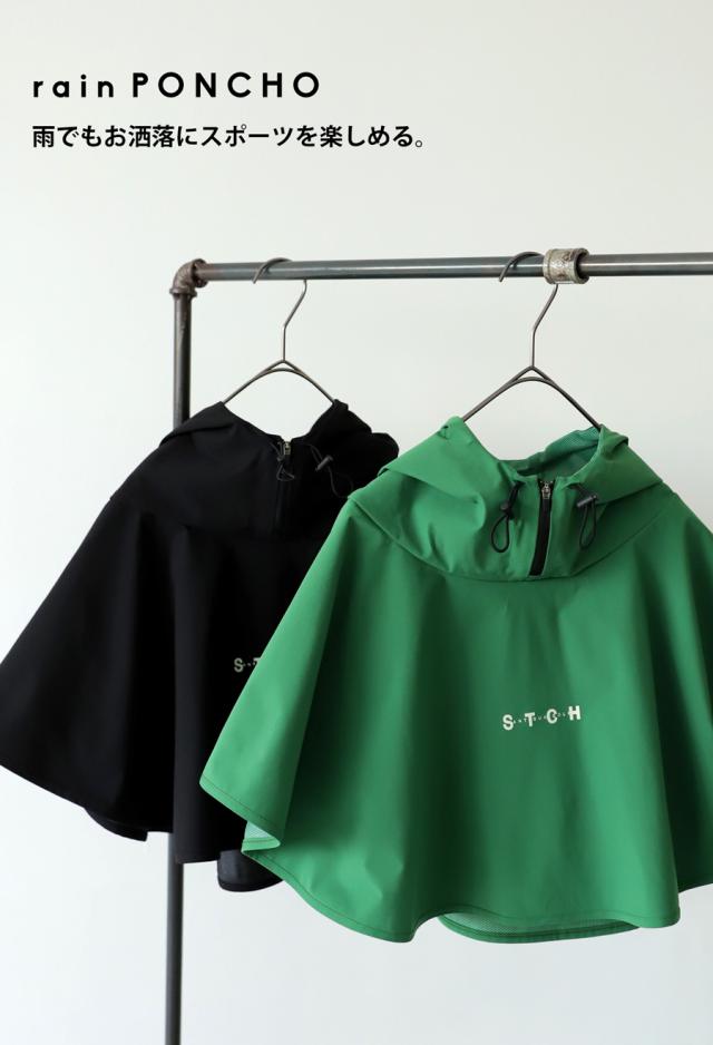 ANTIQUA GOLF×STCH レインポンチョ レディース 送料無料・(100)メール便可_15