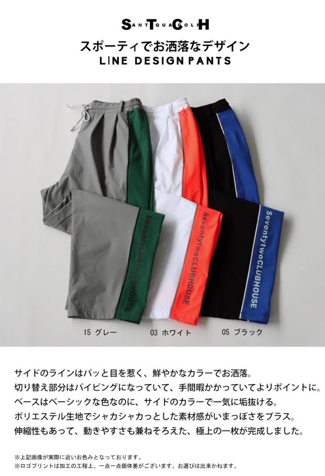 ANTIQUA GOLF×STCH パイピングパンツ メンズ 送料無料・(100)メール便