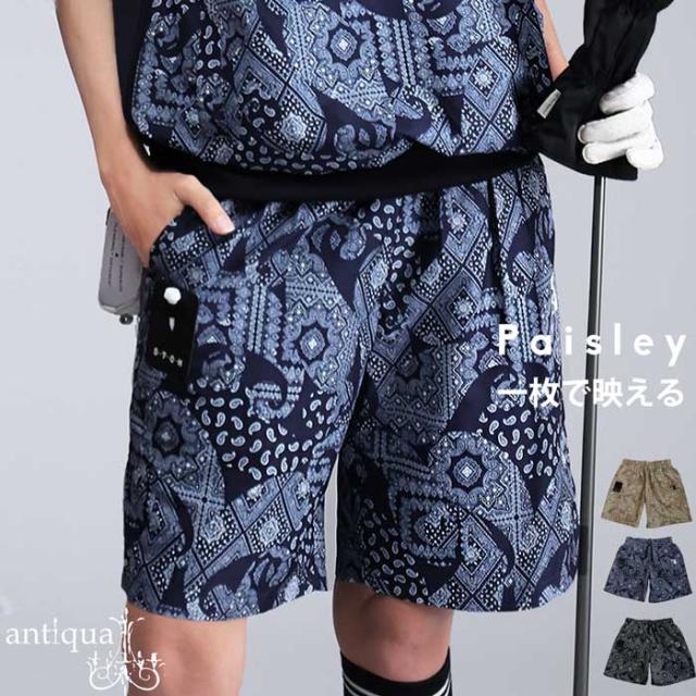 ANTIQUA GOLF×STCH ハーフパンツ レディース 送料無料・(80)メール便可
