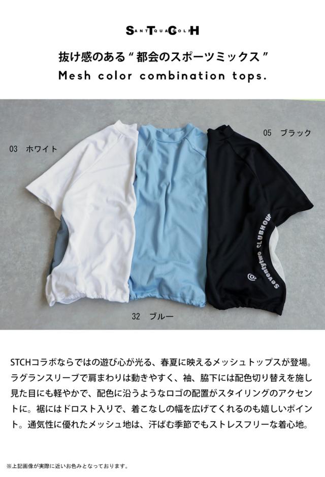 ANTIQUA GOLF×STCH トップス レディース 貨物輸送無料・再入荷 (80)電子メール便可