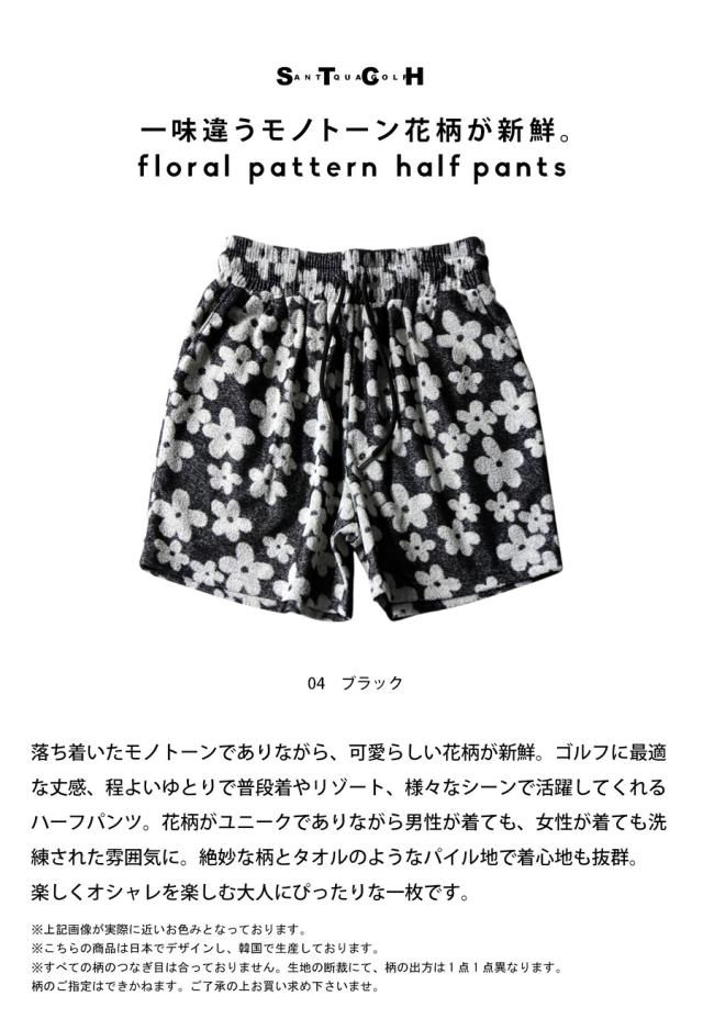 ANTIQUA GOLF×STCH 花柄 ハーフパンツ メンズ 送料無料・新色登場 メール便不可_1