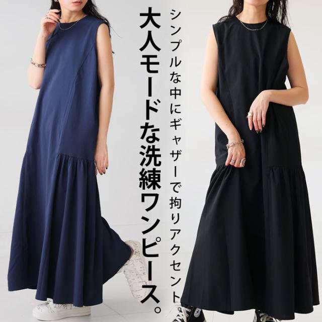 ノースリーブワンピース ワンピース レディース ロング 送料無料・(500)メール便可の通販は