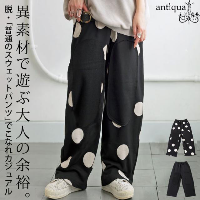 異素材スウェットパンツ パンツ レディース 送料無料・再入荷 メール便不可