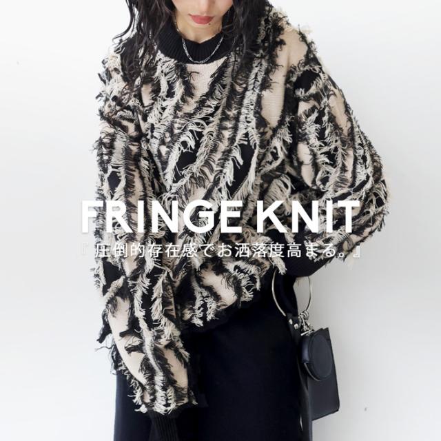 フリンジニット ニット レディース トップス 長袖 送料無料・再再販。。メール便不可の通販は