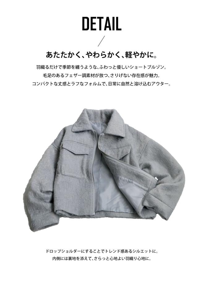フェザータッチ ショートジャケット レディース アウター 送料無料・メール便不可 冬新作