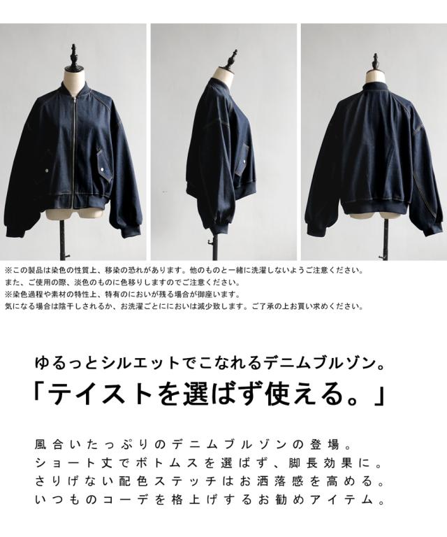 デニムブルゾン ブルゾン レディース アウター 送料無料・再入荷 メール便不可