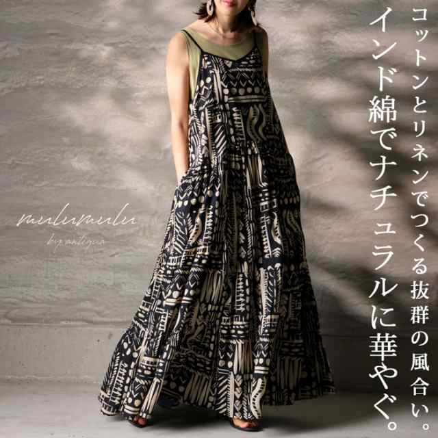 インド綿 柄キャミワンピ ワンピース レディース 送料無料・再販。メール便不可の通販は
