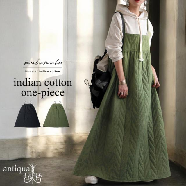 インド綿キャミワンピース ワンピース レディース 送料無料・メール便不可