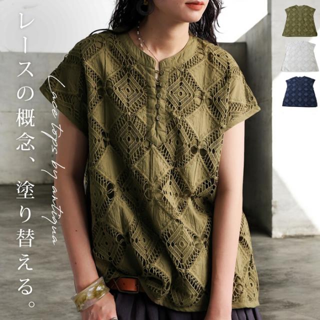 レースシャツ レディース トップス 半袖 インド綿 送料無料・(500)メール便可