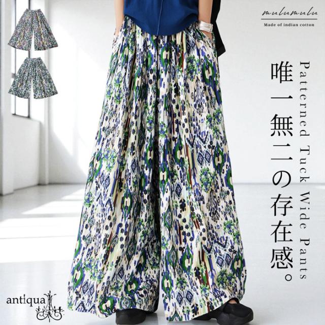 インド綿 エスニック柄 パンツ レディース ロング 送料無料・メール便不可